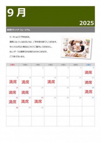 20250907