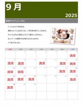 20250910