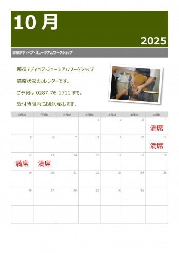 10月