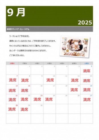 20250917